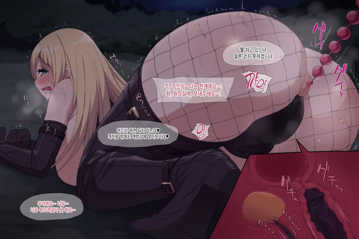 Maid Humiliation